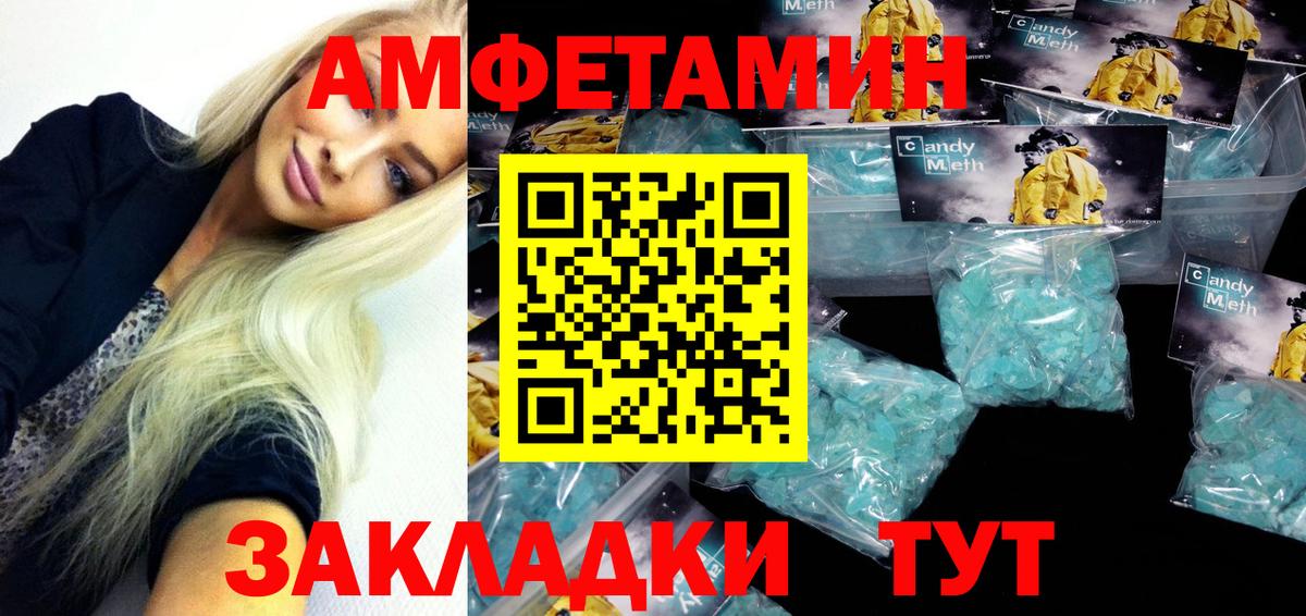Сочи  АМФЕТАМИН  Вход с VPN  Amphetamine 98% 