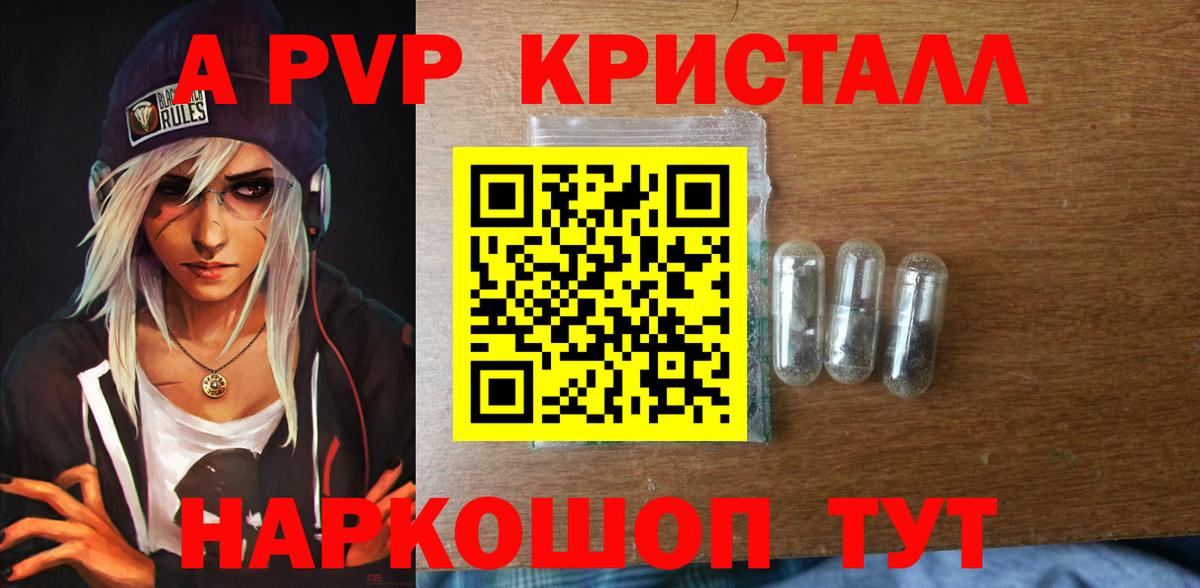 Alpha PVP VHQ  Вход с VPN  A PVP мука  Альфа ПВП  Сочи 