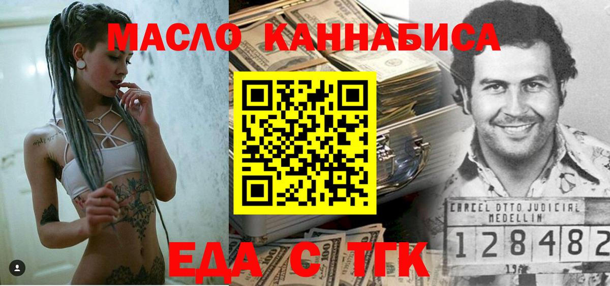 Сочи  Еда ТГК марихуана  Вход с VPN 