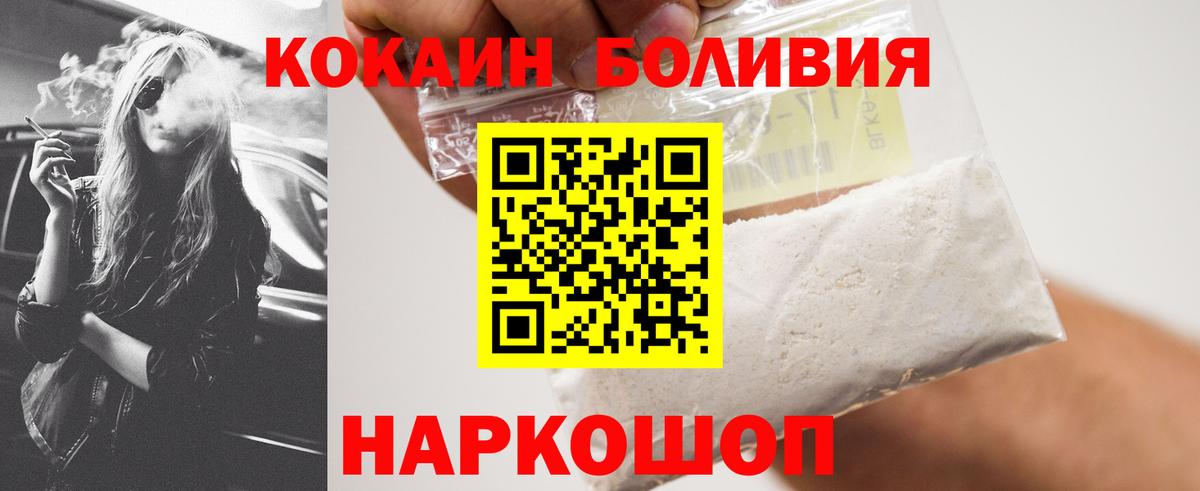 Кокаин Перу Сочи