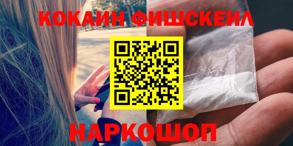 Кокаин 98%  Вход с VPN  КОКАИН 97%  КОКАИН  Сочи 