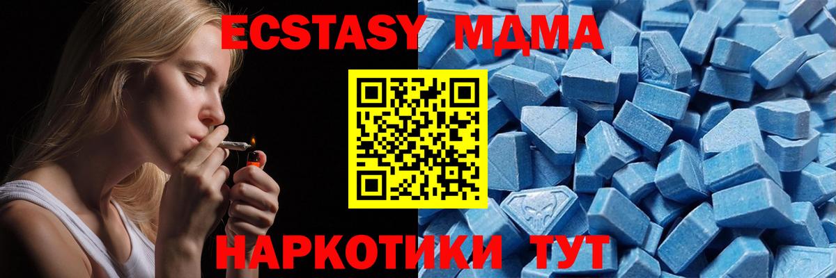 Сочи  Ecstasy 99%  Вход с VPN 