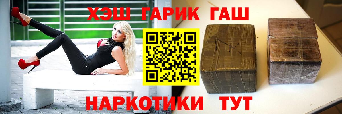ГАШИШ ice o lator Сочи