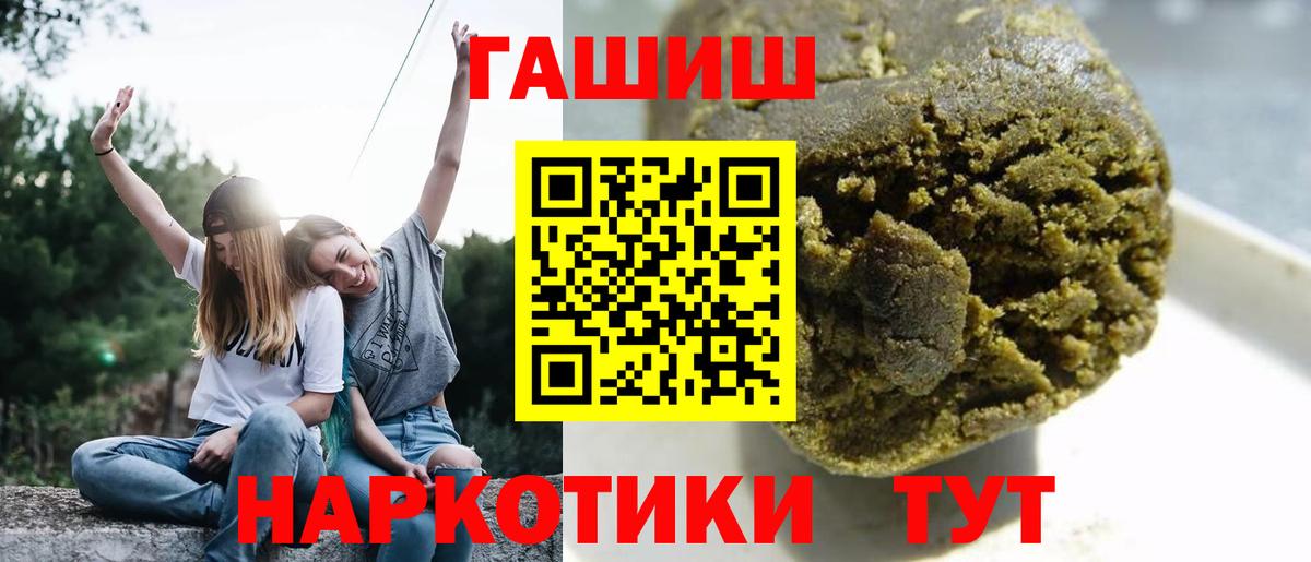 Сочи  Гашиш  ГАШ 40% ТГК  Вход с VPN  ГАШ VHQ 