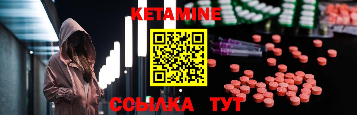 Кетамин VHQ Сочи