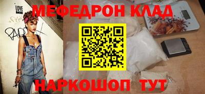 мефедрон мука Краснокаменск
