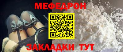 мефедрон мука Краснокаменск