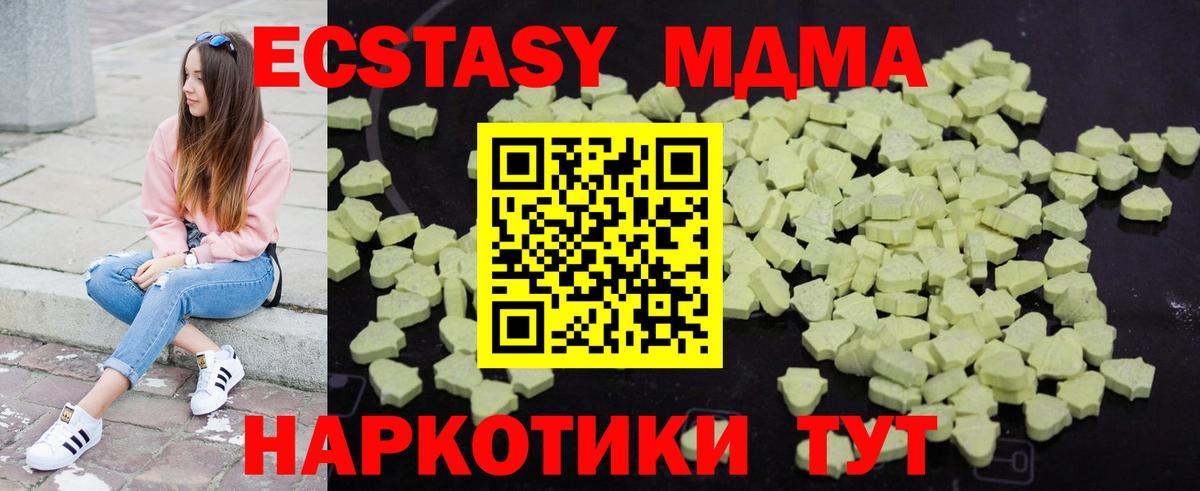 МДМА молли Сочи