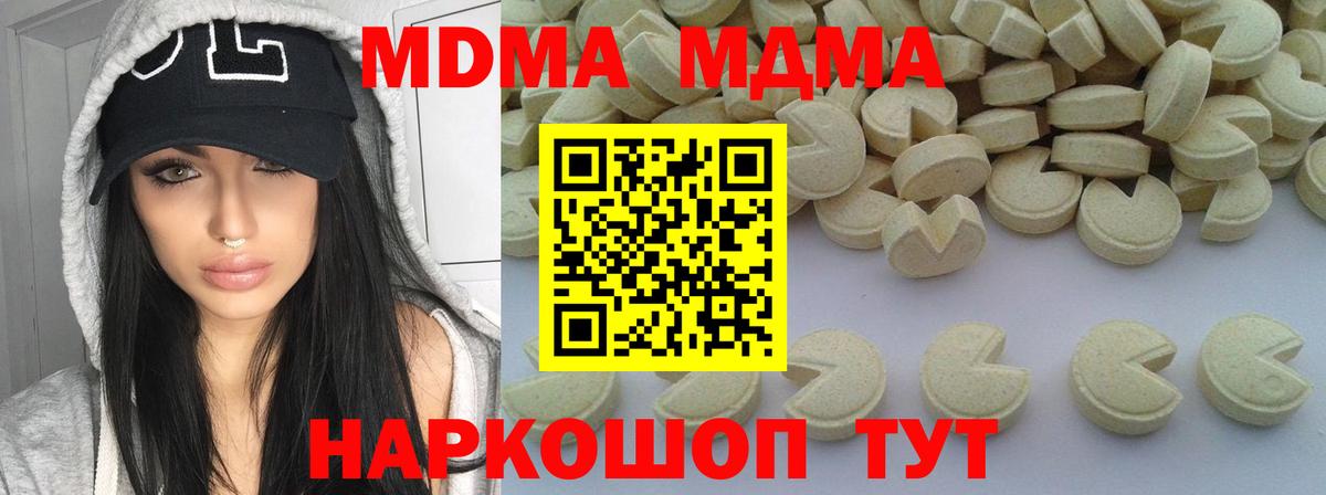 MDMA Molly  Вход с VPN  МДМА молли  Сочи 