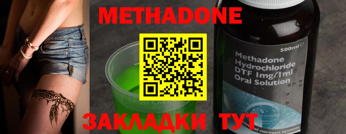 мега вход  Метадон белоснежный  Сочи  Вход с VPN  Метадон кристалл 