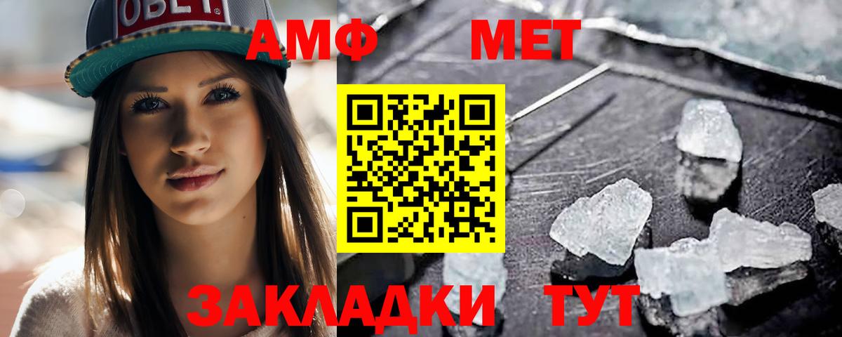 Сочи  Метамфетамин витя  Вход с VPN 