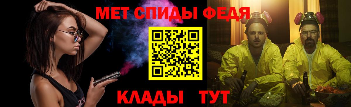 МЕТАМФЕТАМИН кристалл Сочи