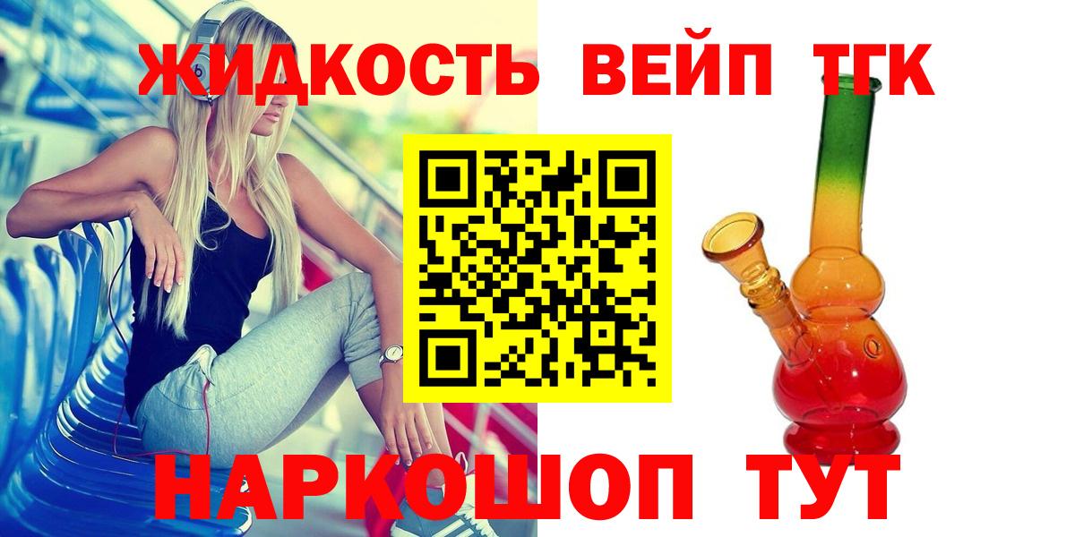 Дистиллят ТГК Wax  Вход с VPN  Сочи 