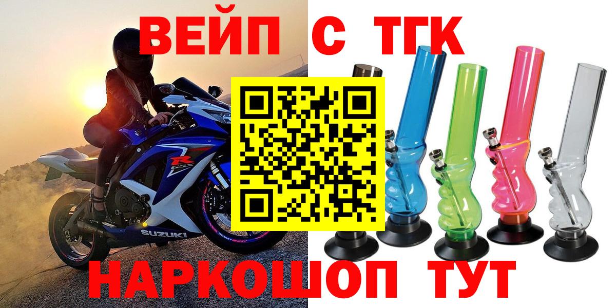 ТГК гашишное масло Сочи